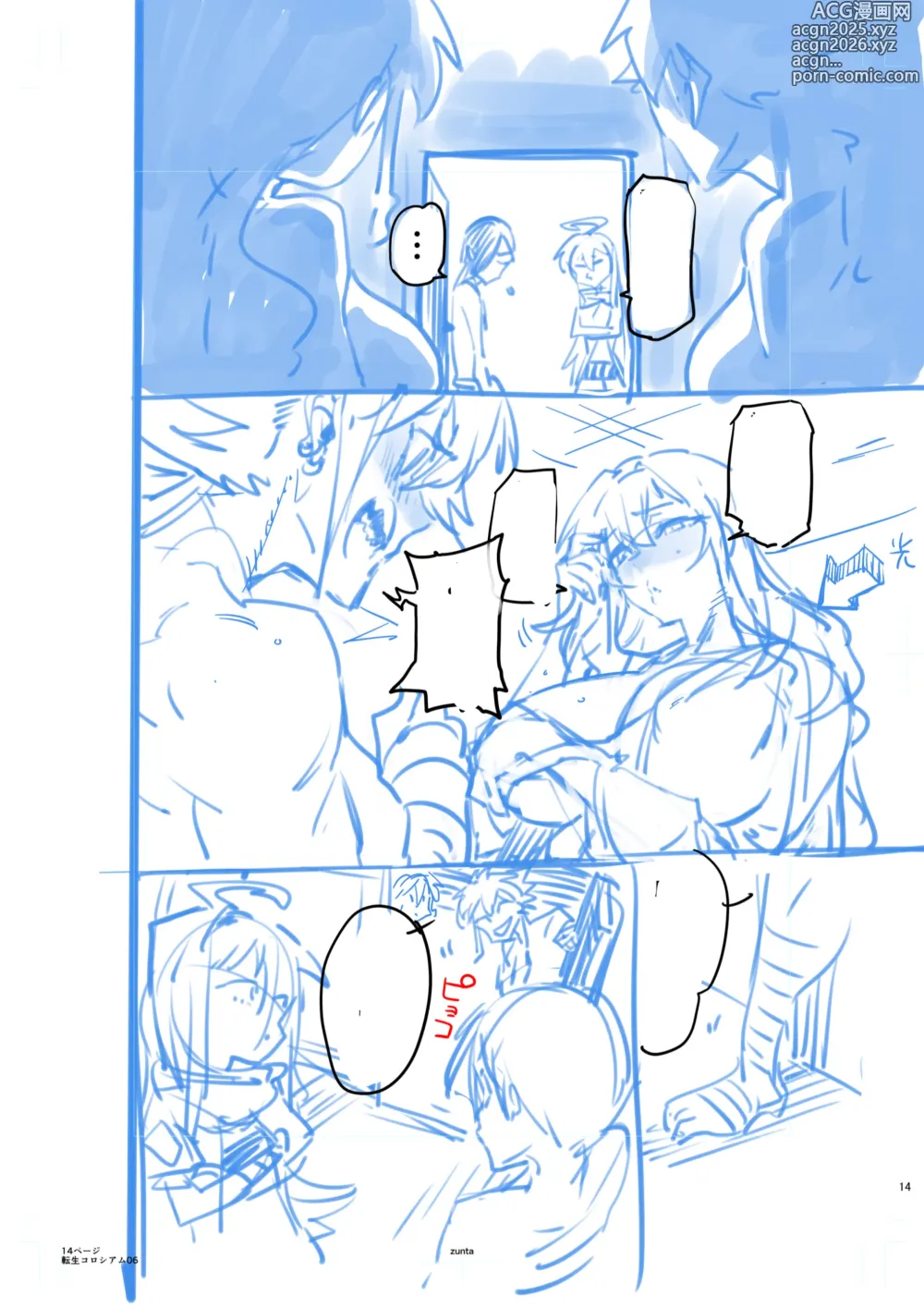 Page 153 of doujinshi Zunta/