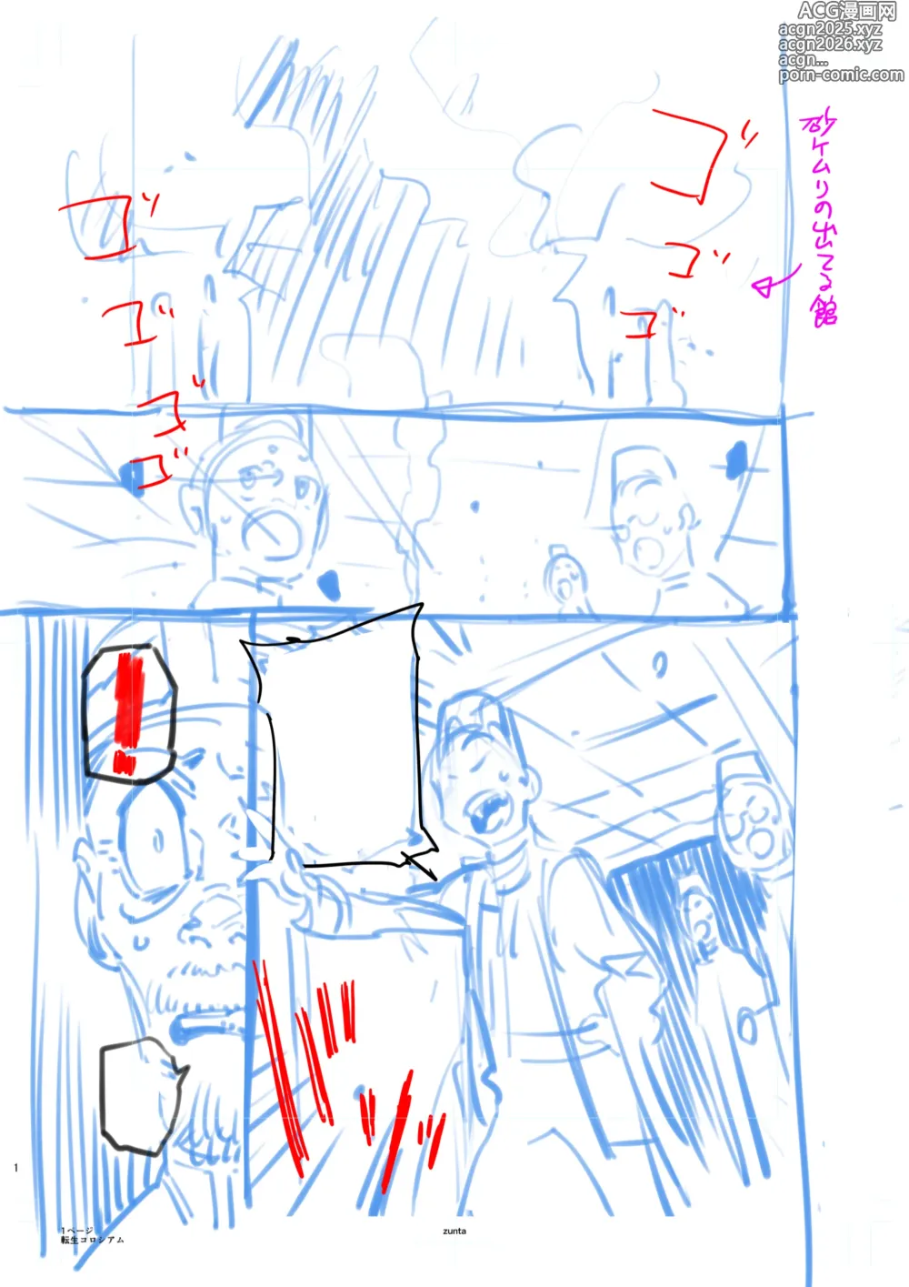 Page 160 of doujinshi Zunta/