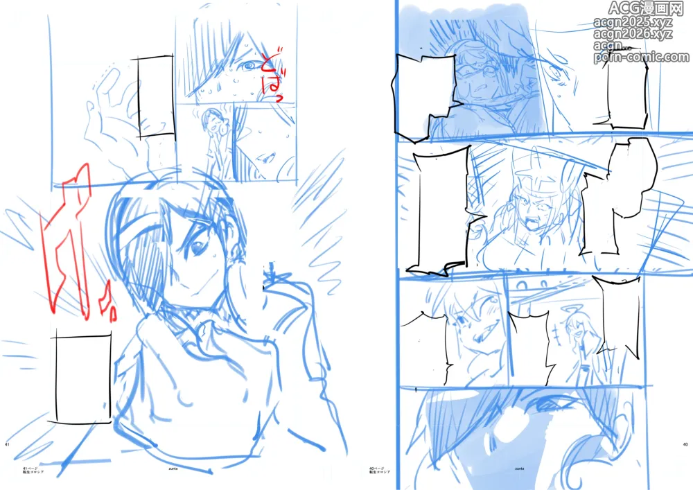 Page 49 of doujinshi Zunta/