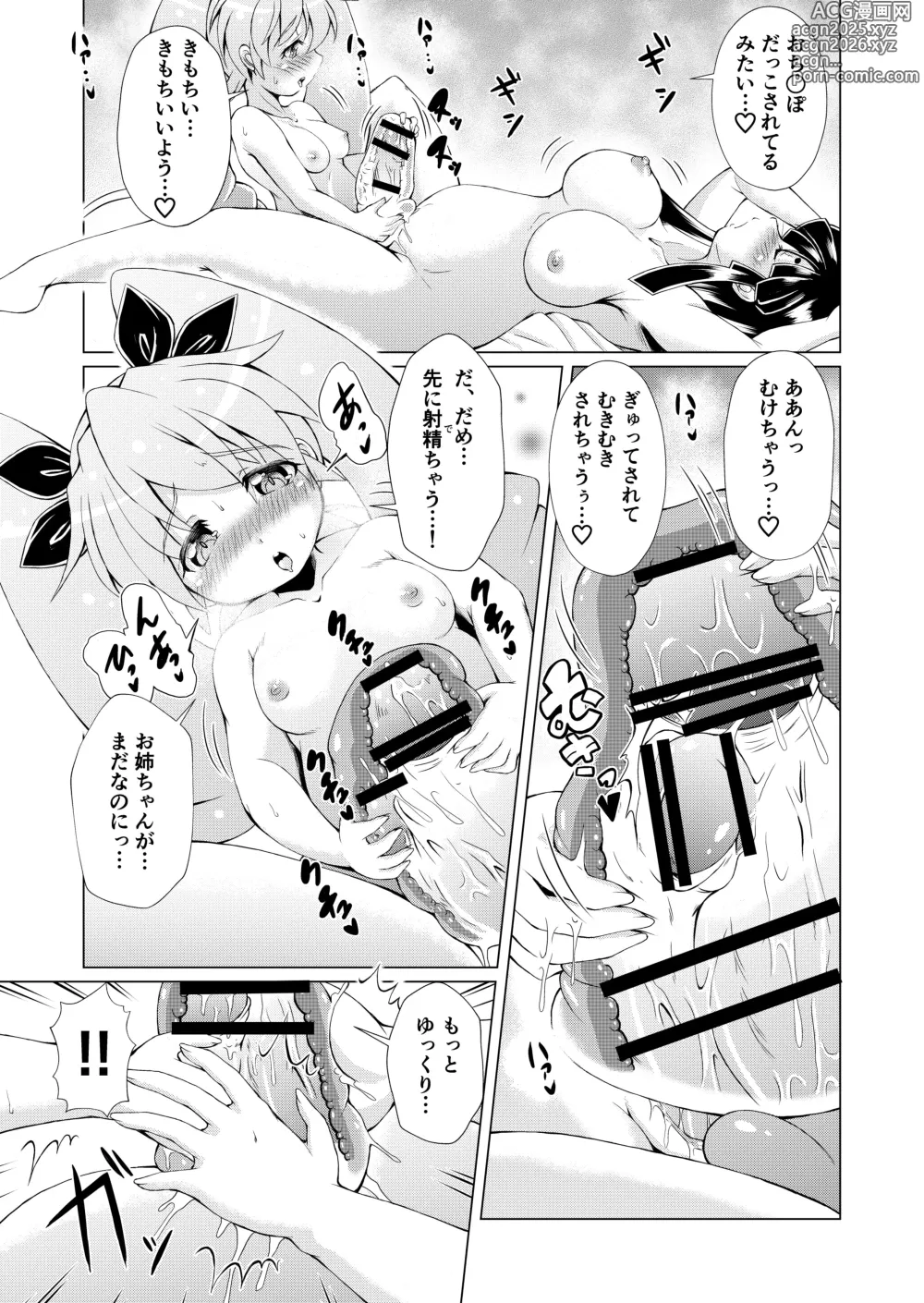 Page 38 of doujinshi Kangoku Rakuen