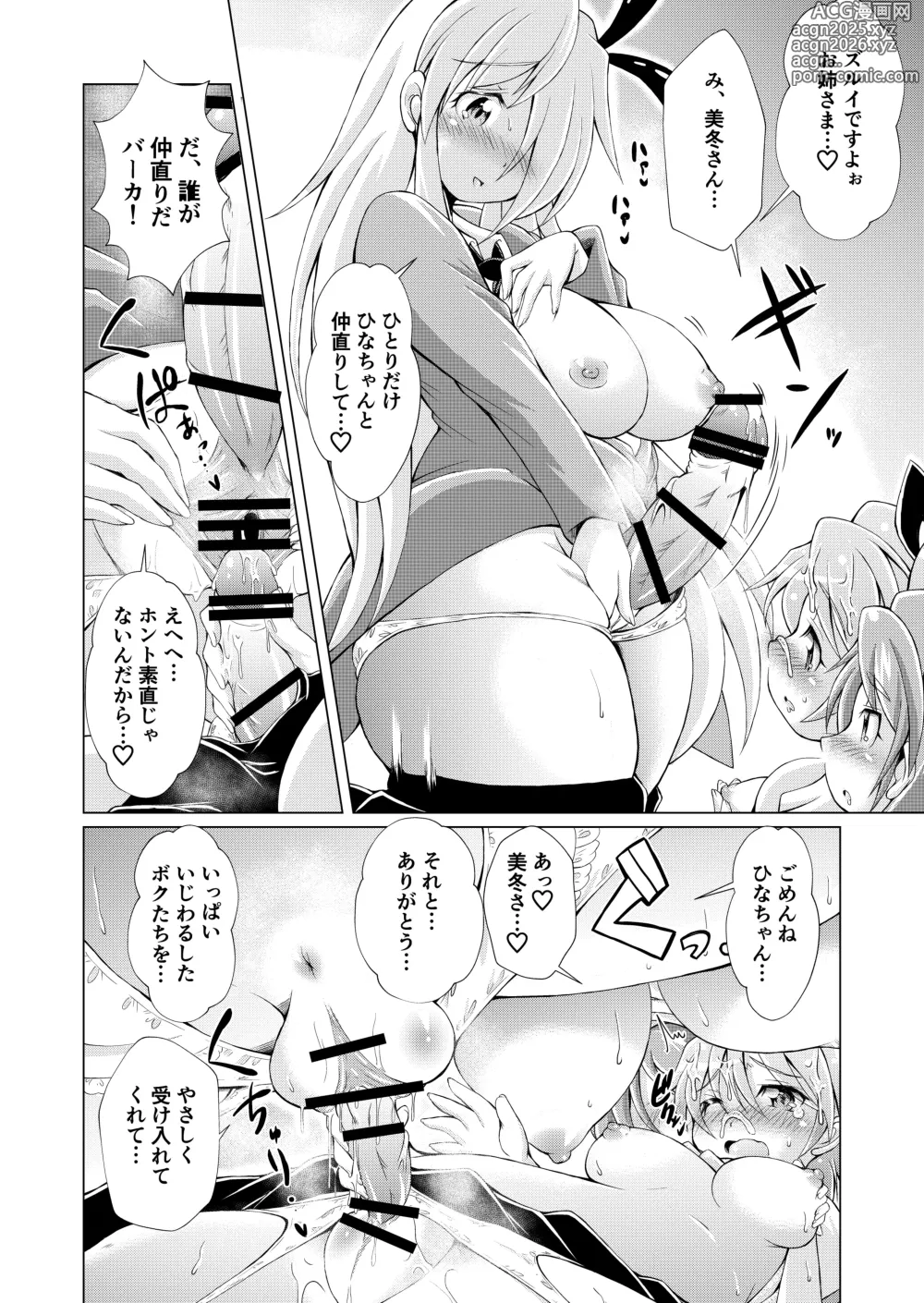 Page 59 of doujinshi Kangoku Rakuen