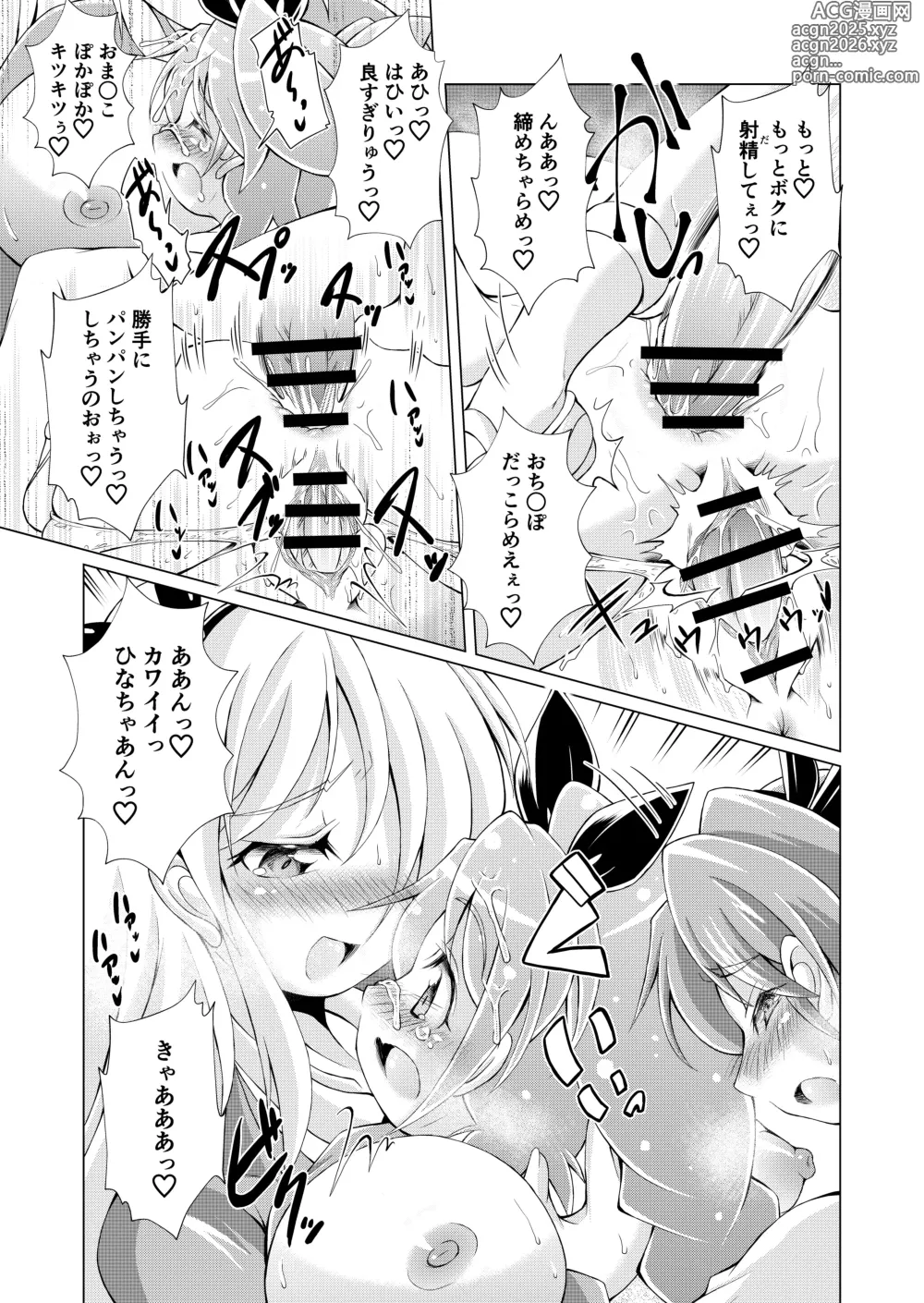 Page 62 of doujinshi Kangoku Rakuen