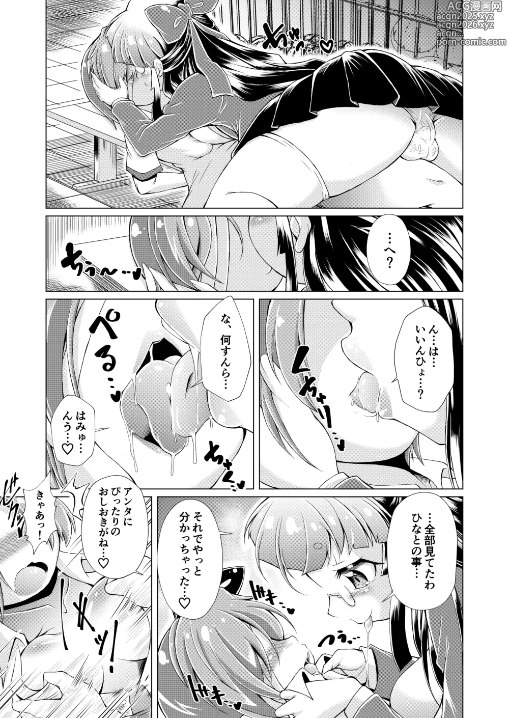 Page 68 of doujinshi Kangoku Rakuen