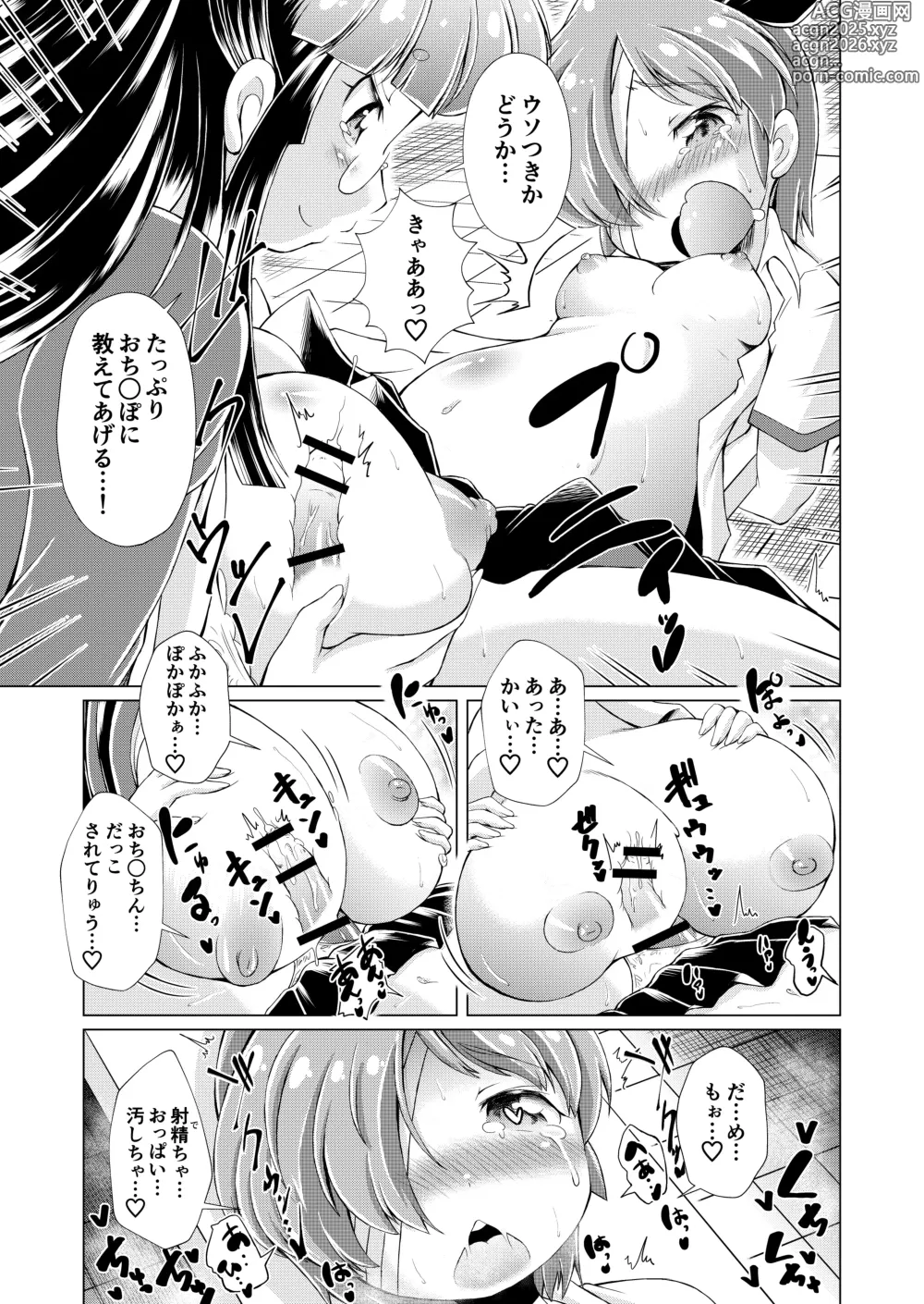 Page 72 of doujinshi Kangoku Rakuen