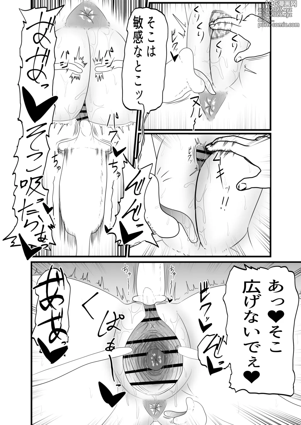 Page 19 of doujinshi Futanari Chiryou Senmonten -24-jikan Kusuguri Kousoku Tairyou Shasei Course-