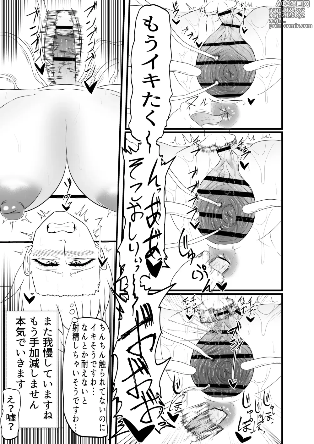 Page 20 of doujinshi Futanari Chiryou Senmonten -24-jikan Kusuguri Kousoku Tairyou Shasei Course-