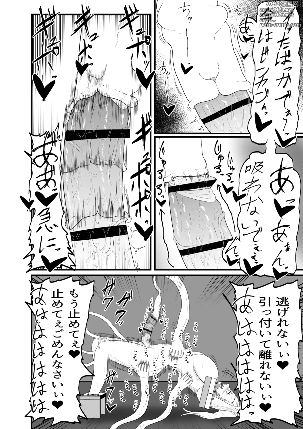 Page 25 of doujinshi Futanari Chiryou Senmonten -24-jikan Kusuguri Kousoku Tairyou Shasei Course-