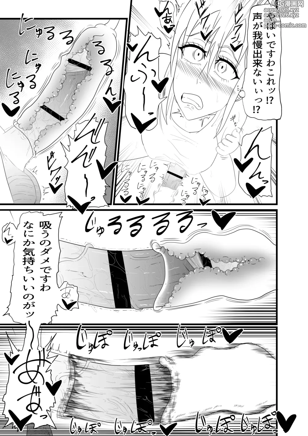 Page 8 of doujinshi Futanari Chiryou Senmonten -24-jikan Kusuguri Kousoku Tairyou Shasei Course-