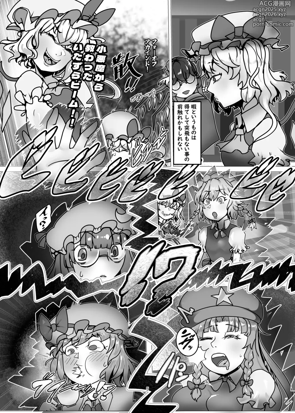 Page 5 of doujinshi Shusseiritsu Takame na Gensoukyou 3