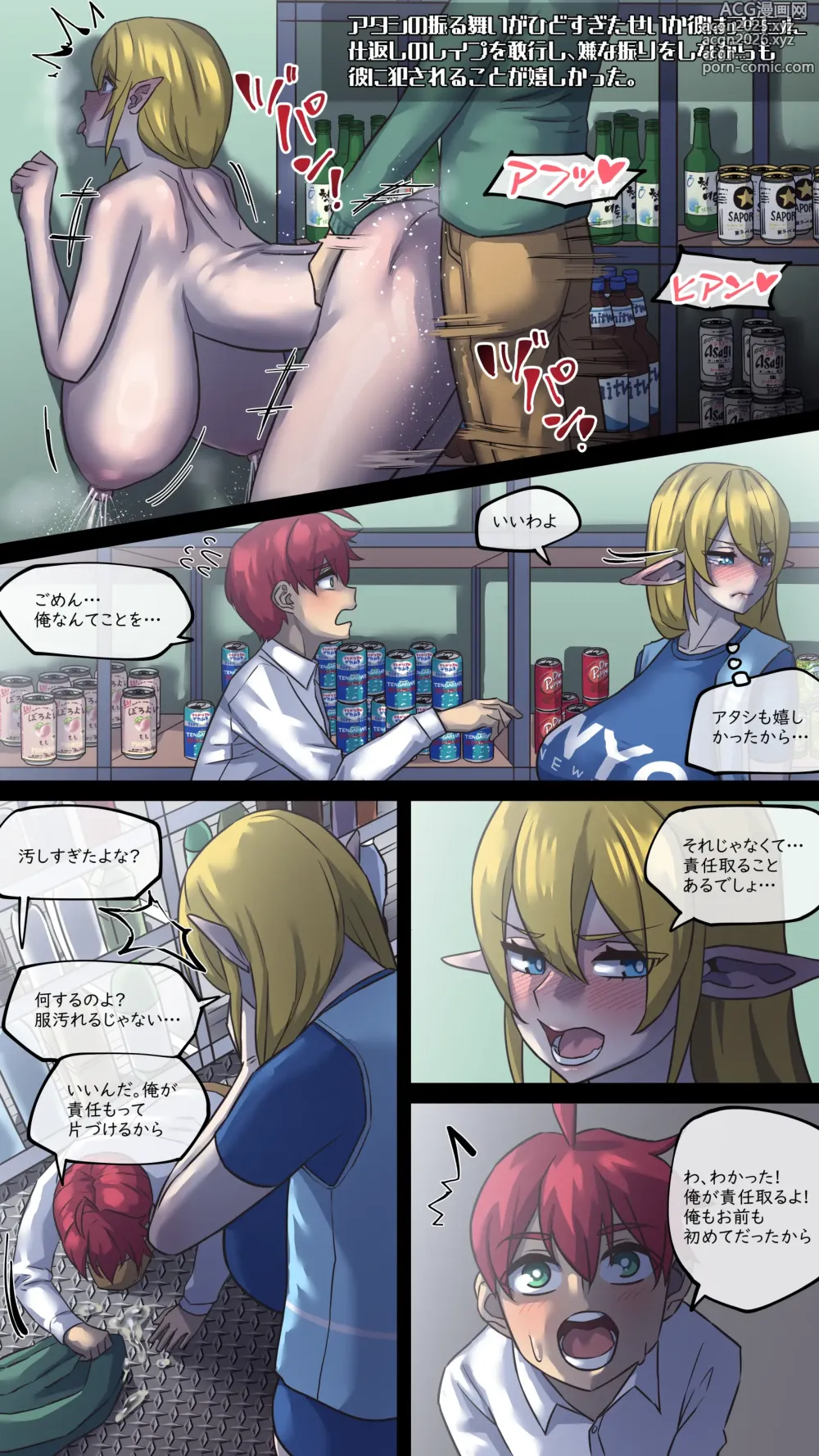 Page 13 of doujinshi Maru Ecchi #3