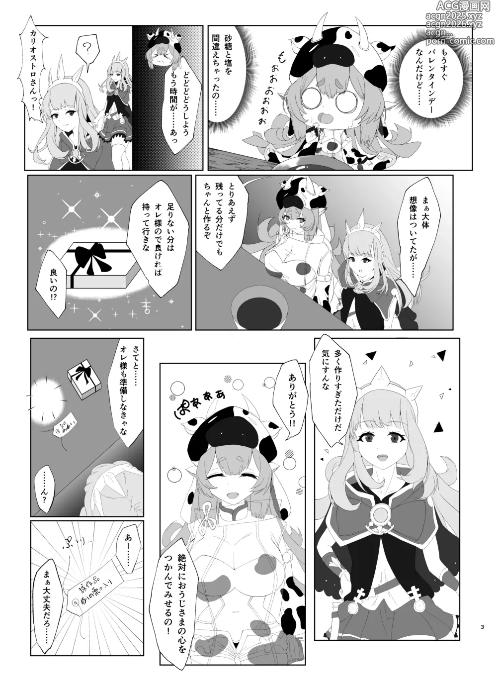 Page 3 of doujinshi Ouji-sama to Milky Valentine