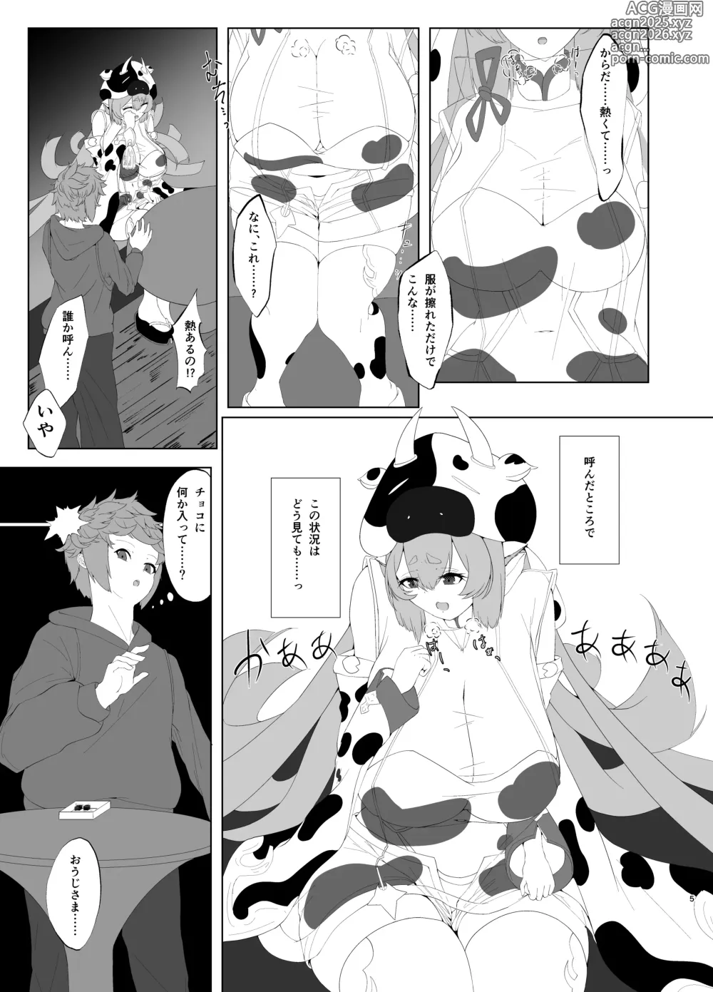 Page 5 of doujinshi Ouji-sama to Milky Valentine