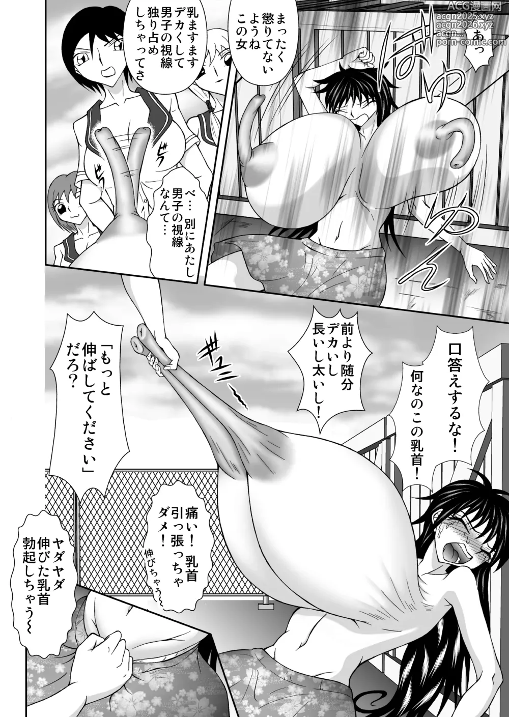 Page 5 of doujinshi 淫乳女子〇生4～淫乳貫通磔の刑～