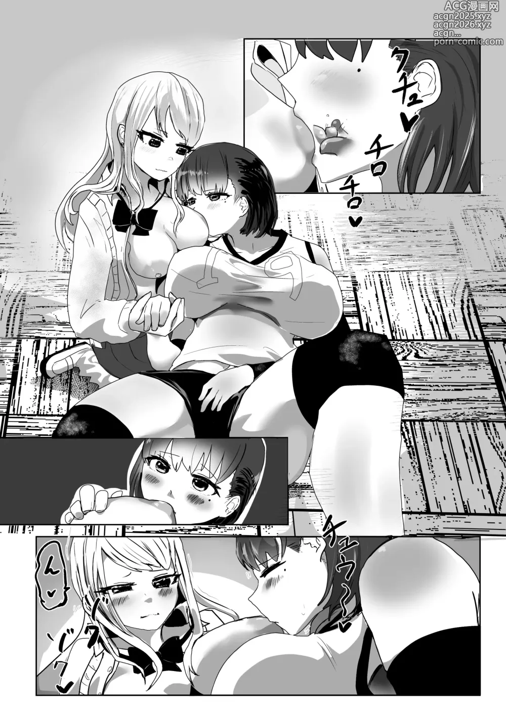 Page 11 of doujinshi Futanari  Volley-bu  no Houkago Himitsu  SEX