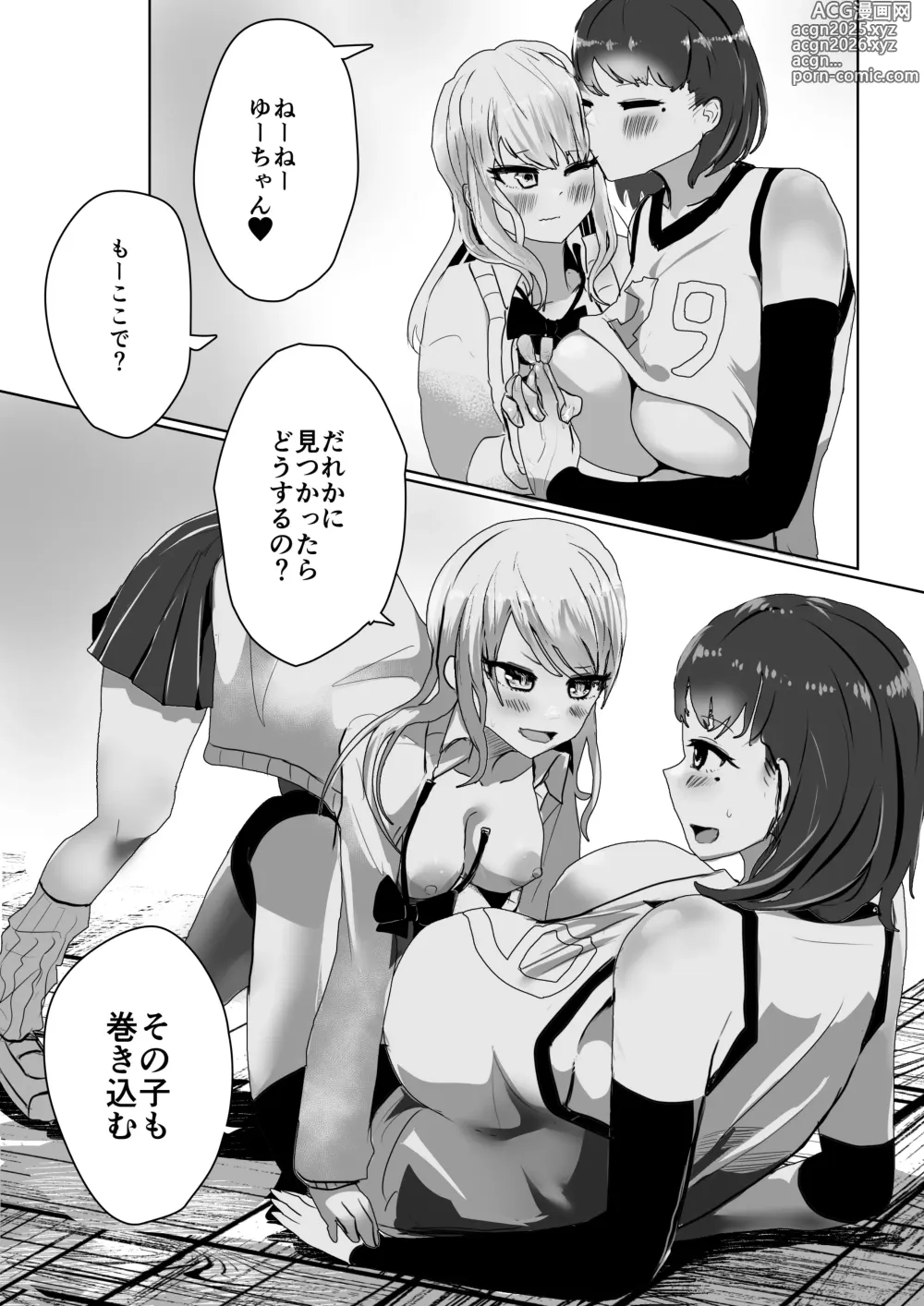 Page 17 of doujinshi Futanari  Volley-bu  no Houkago Himitsu  SEX