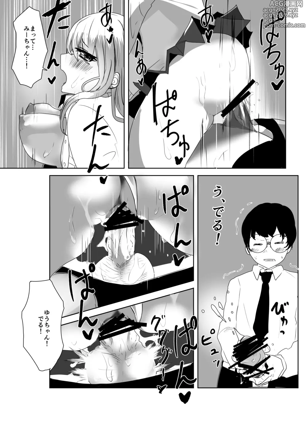 Page 21 of doujinshi Futanari  Volley-bu  no Houkago Himitsu  SEX