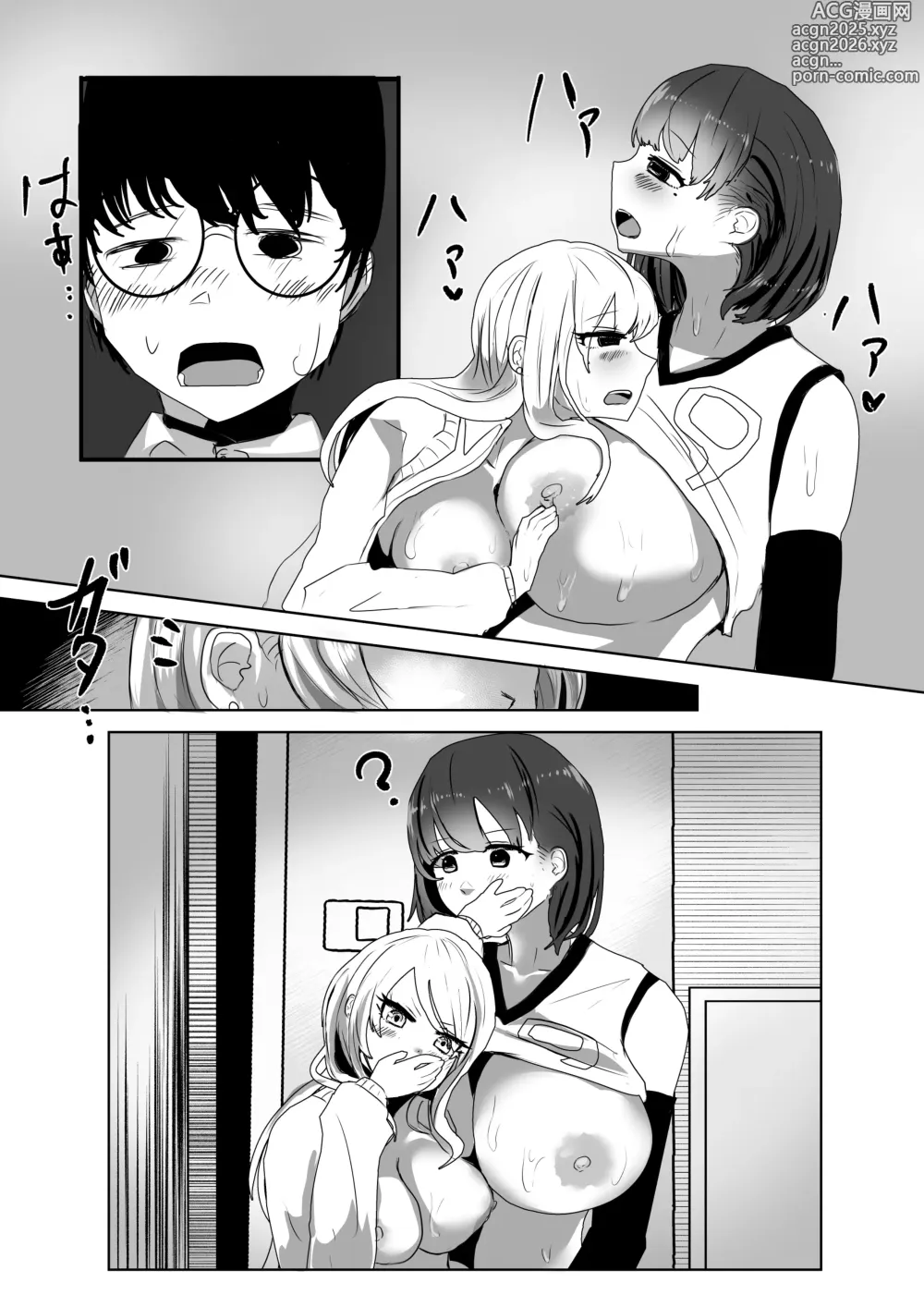 Page 23 of doujinshi Futanari  Volley-bu  no Houkago Himitsu  SEX