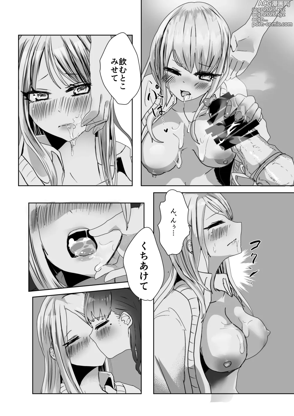 Page 30 of doujinshi Futanari  Volley-bu  no Houkago Himitsu  SEX