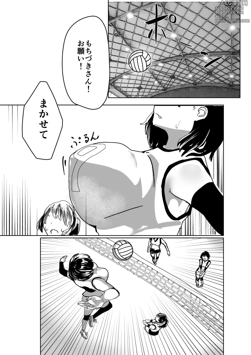 Page 5 of doujinshi Futanari  Volley-bu  no Houkago Himitsu  SEX