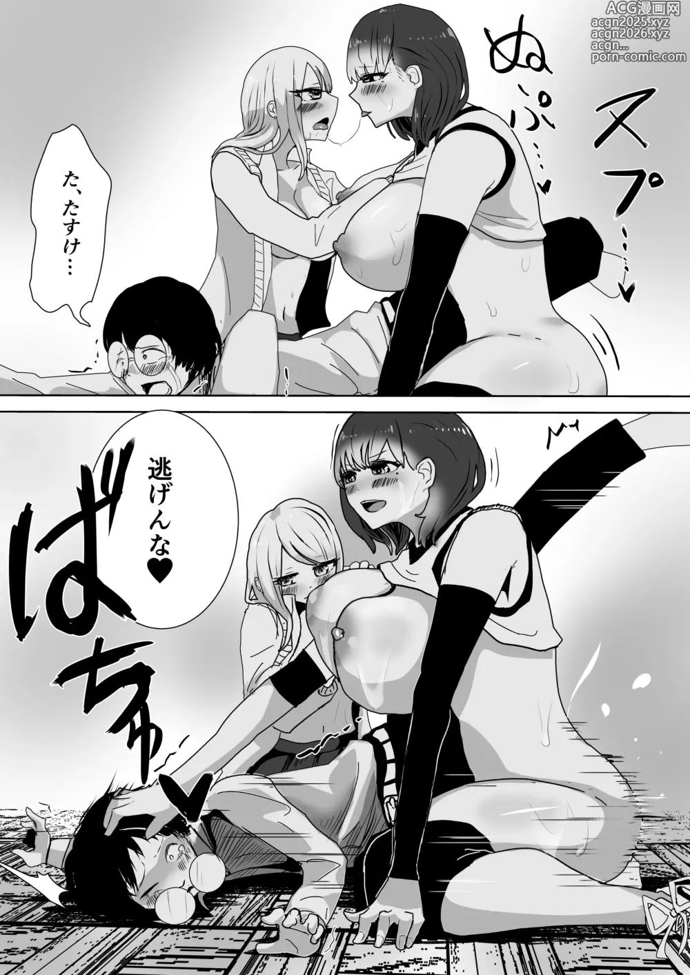 Page 41 of doujinshi Futanari  Volley-bu  no Houkago Himitsu  SEX