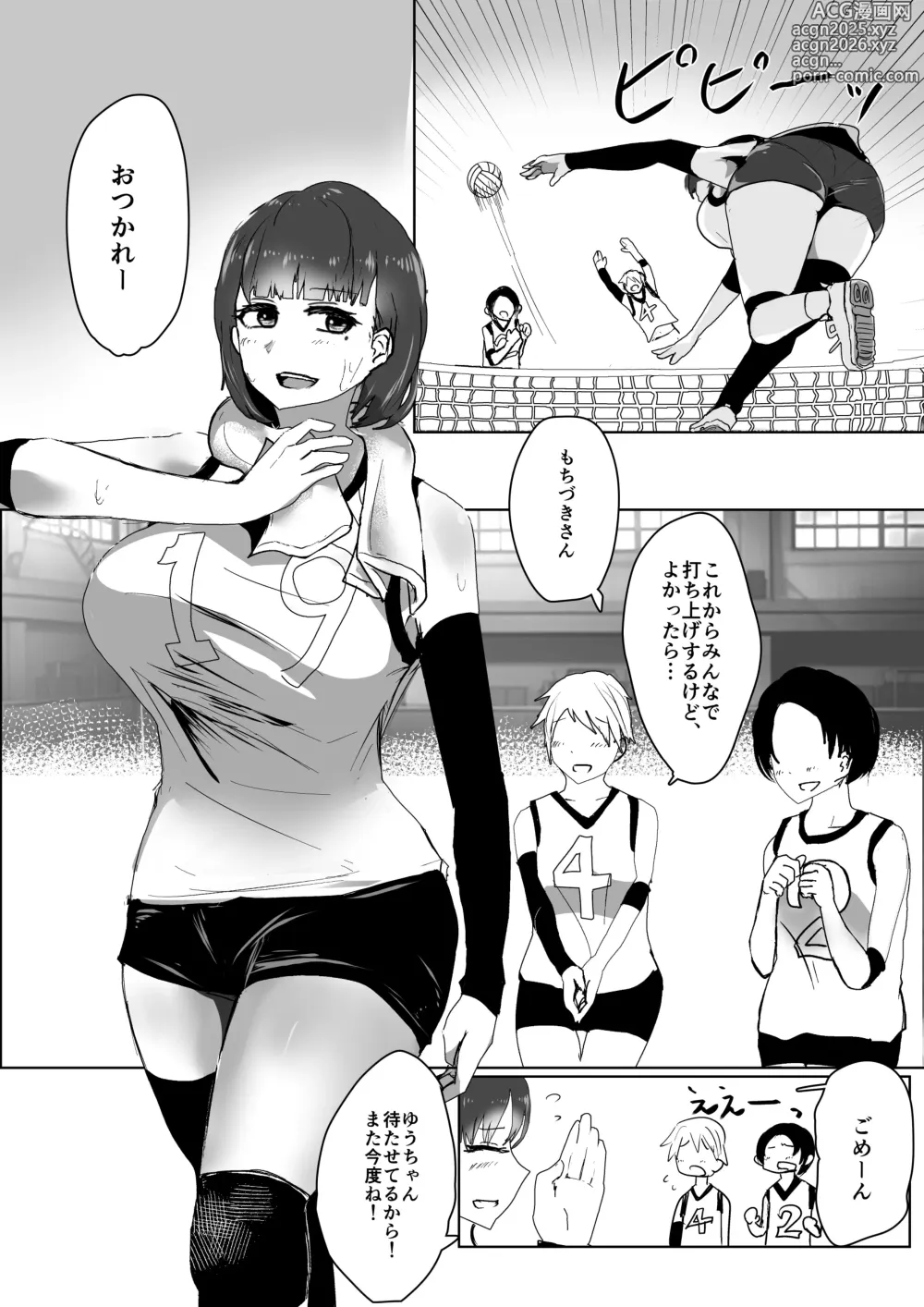 Page 6 of doujinshi Futanari  Volley-bu  no Houkago Himitsu  SEX