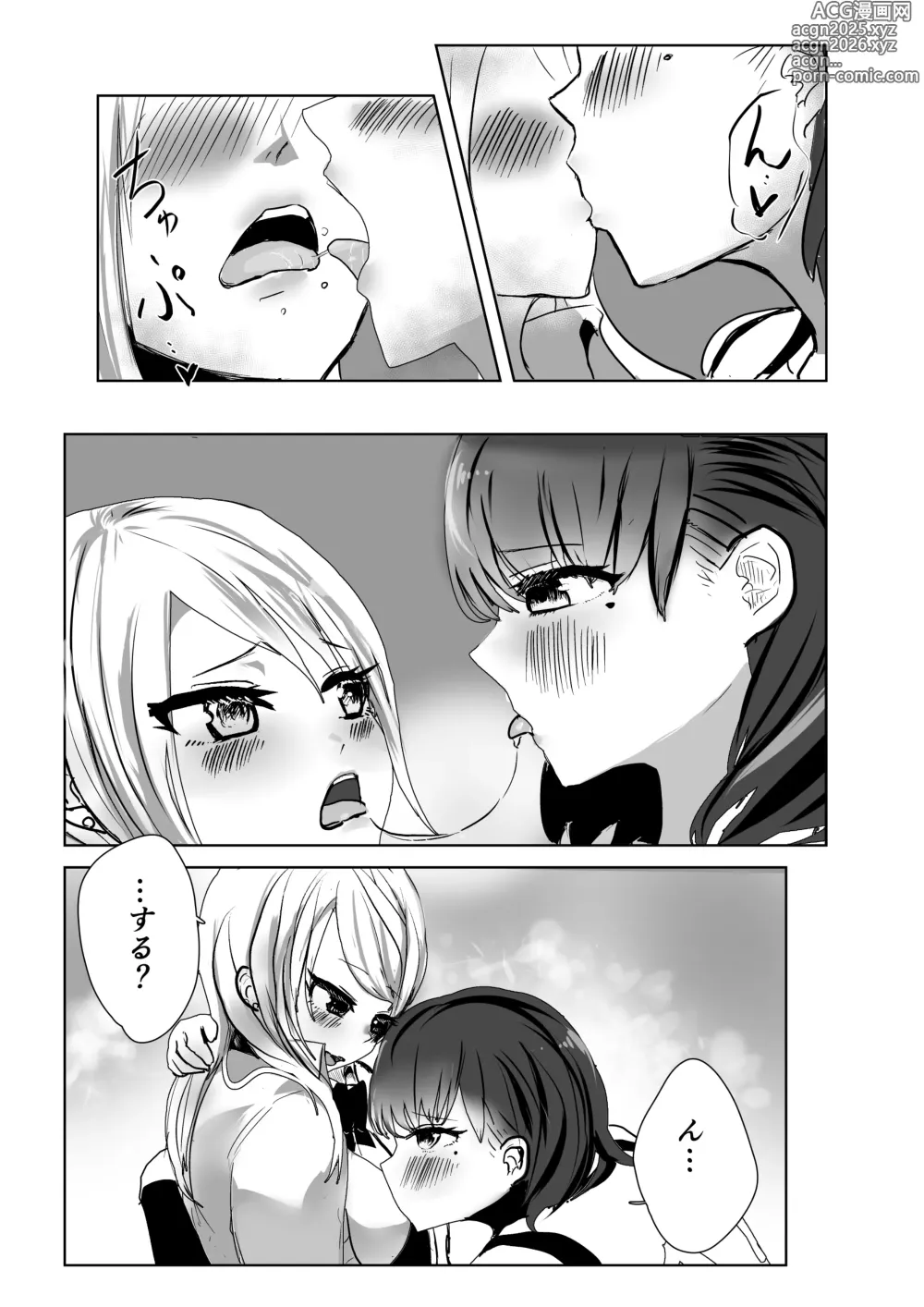 Page 10 of doujinshi Futanari  Volley-bu  no Houkago Himitsu  SEX