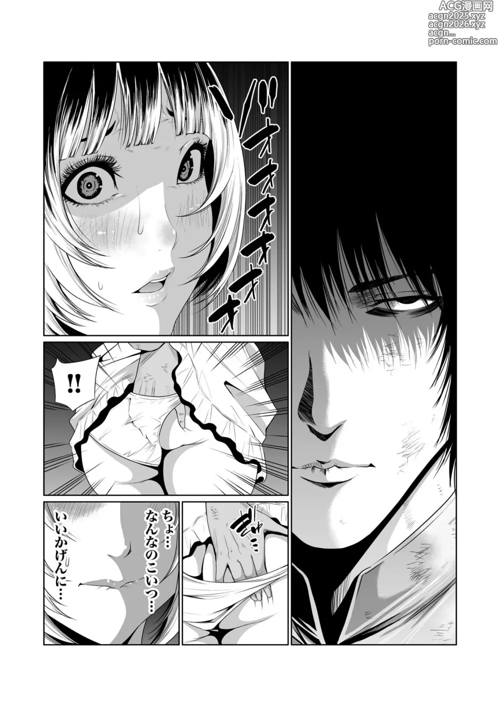 Page 139 of manga Akuji no Daishou ~Himitsu o Nigirareta Onna-tachi~ Vol. 01