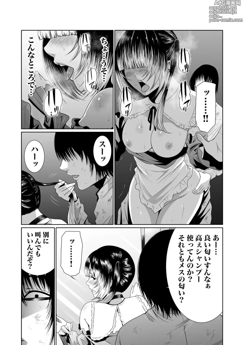 Page 143 of manga Akuji no Daishou ~Himitsu o Nigirareta Onna-tachi~ Vol. 01