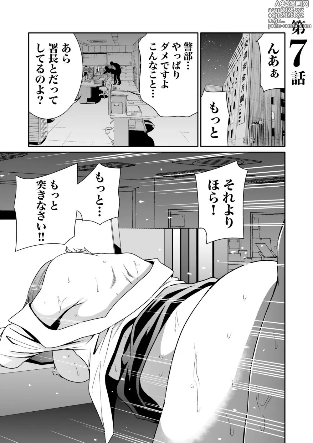 Page 157 of manga Akuji no Daishou ~Himitsu o Nigirareta Onna-tachi~ Vol. 01