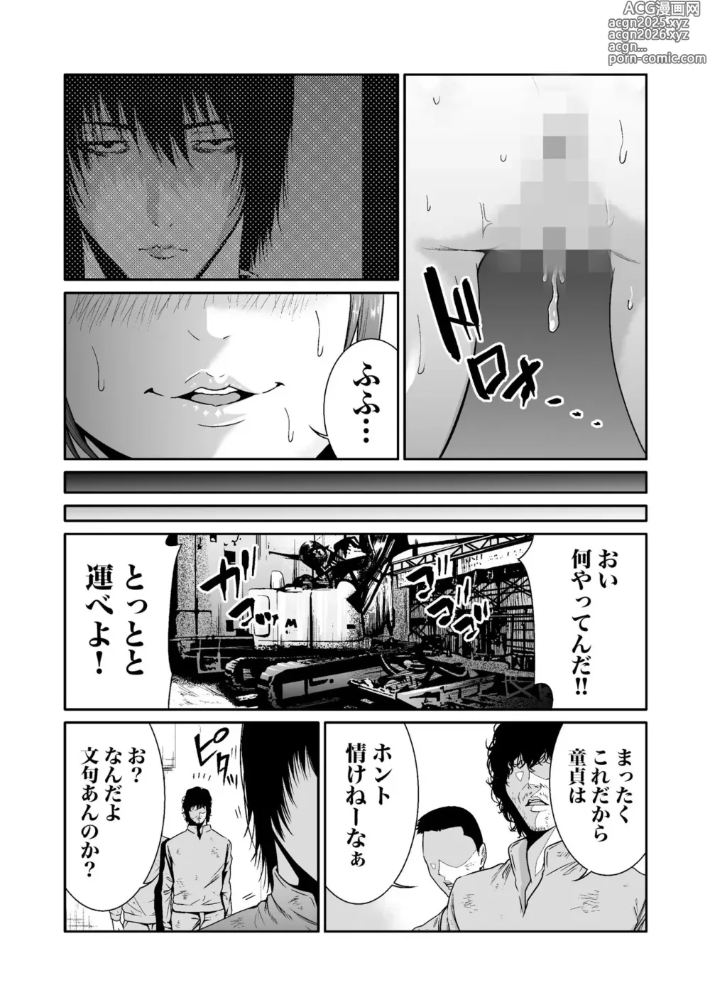 Page 160 of manga Akuji no Daishou ~Himitsu o Nigirareta Onna-tachi~ Vol. 01