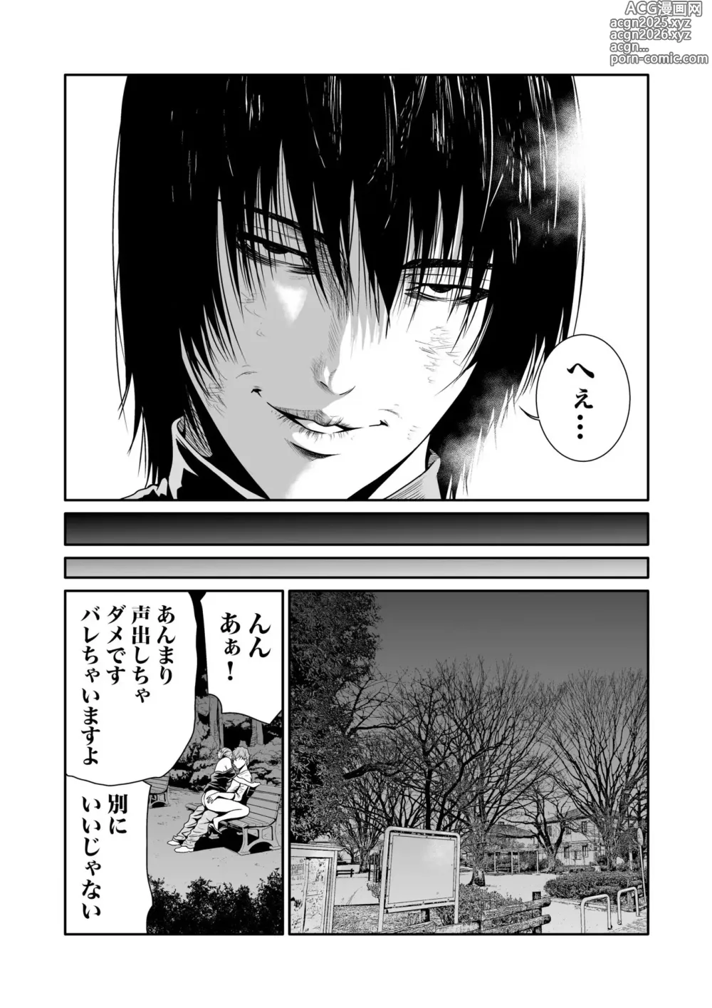 Page 164 of manga Akuji no Daishou ~Himitsu o Nigirareta Onna-tachi~ Vol. 01