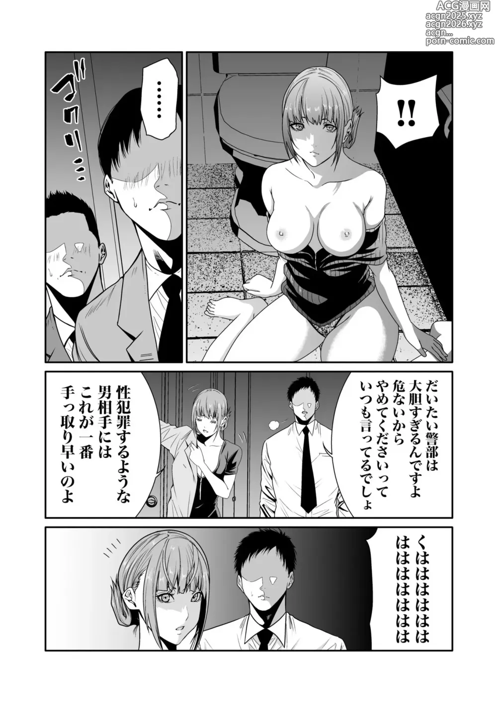 Page 171 of manga Akuji no Daishou ~Himitsu o Nigirareta Onna-tachi~ Vol. 01