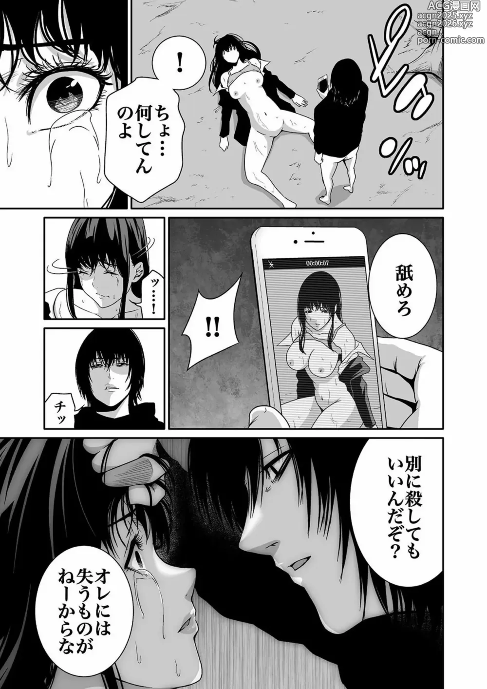 Page 25 of manga Akuji no Daishou ~Himitsu o Nigirareta Onna-tachi~ Vol. 01