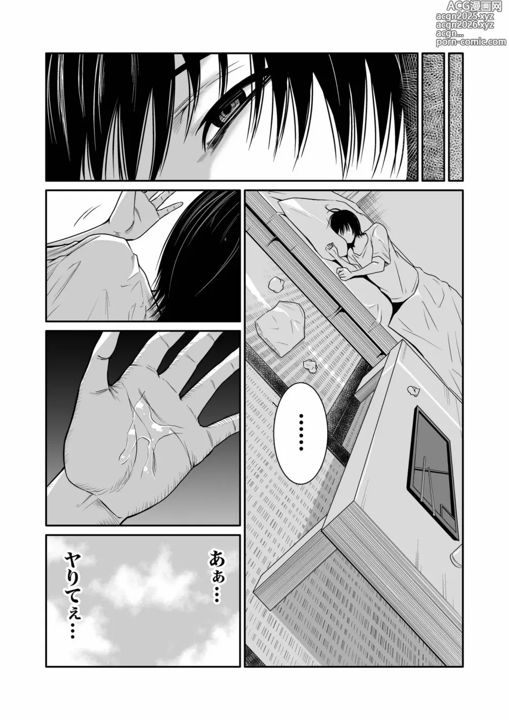 Page 34 of manga Akuji no Daishou ~Himitsu o Nigirareta Onna-tachi~ Vol. 01