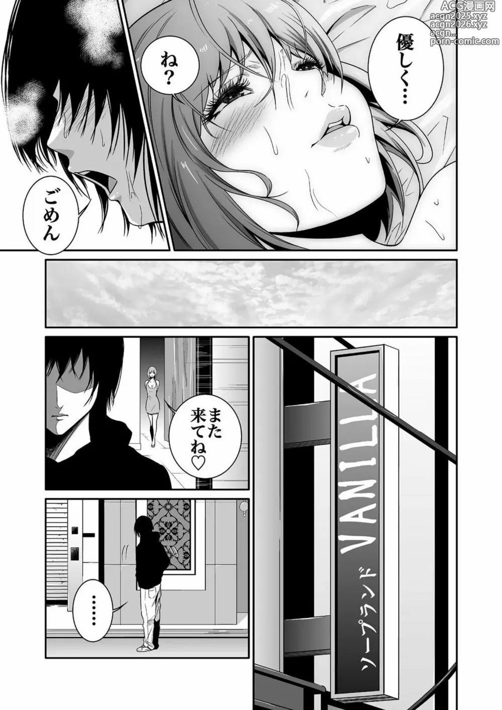 Page 5 of manga Akuji no Daishou ~Himitsu o Nigirareta Onna-tachi~ Vol. 01