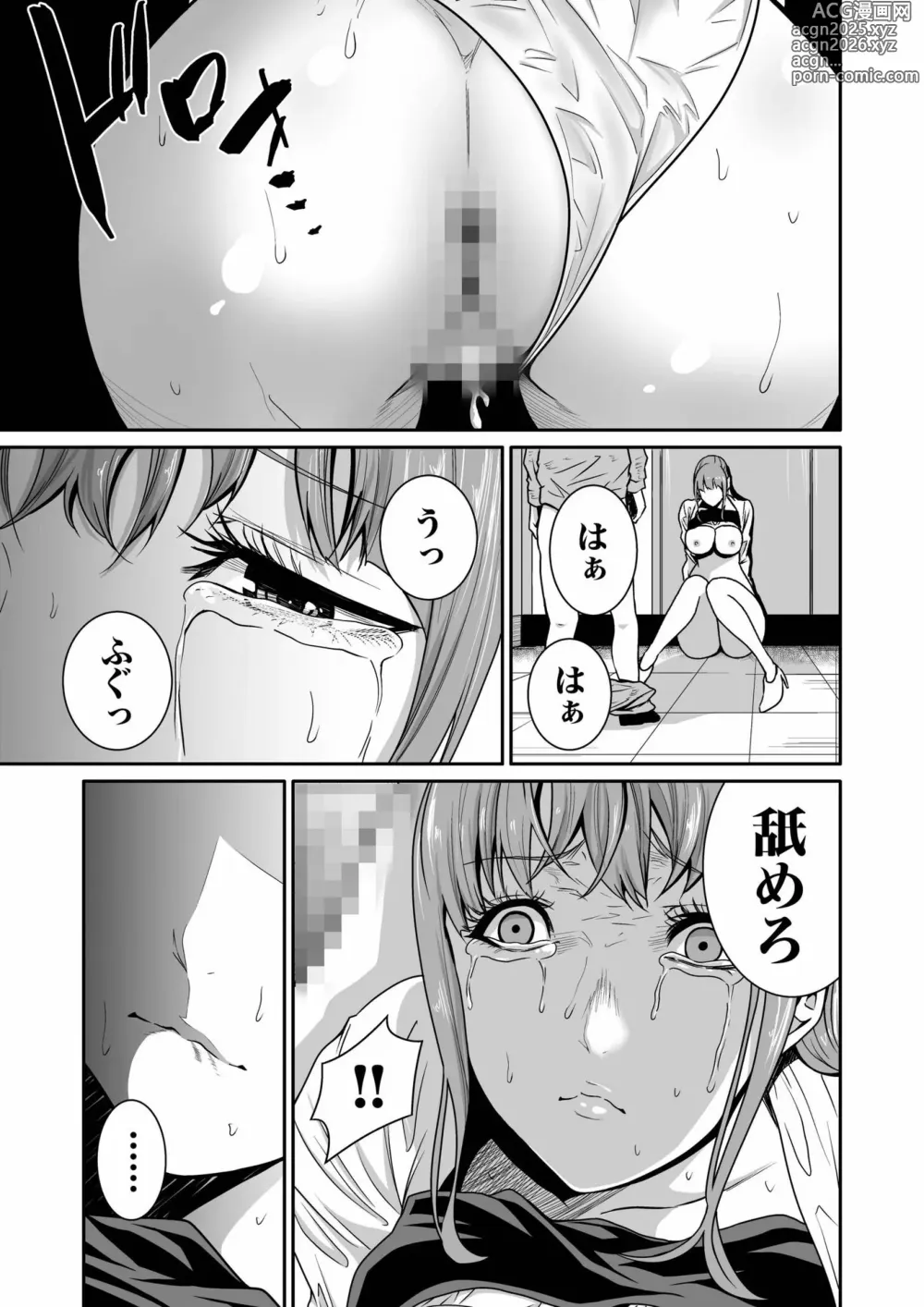 Page 53 of manga Akuji no Daishou ~Himitsu o Nigirareta Onna-tachi~ Vol. 01