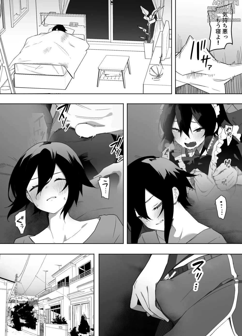 Page 18 of doujinshi Nonke na Ore ga Doukyuusei ni Me o Tsukerare Mesu Ochi Suru Hanashi