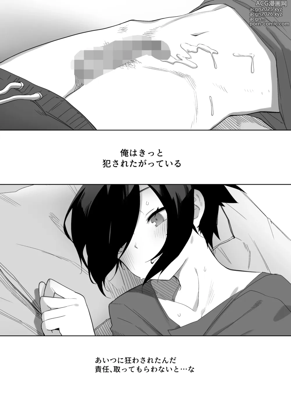 Page 20 of doujinshi Nonke na Ore ga Doukyuusei ni Me o Tsukerare Mesu Ochi Suru Hanashi