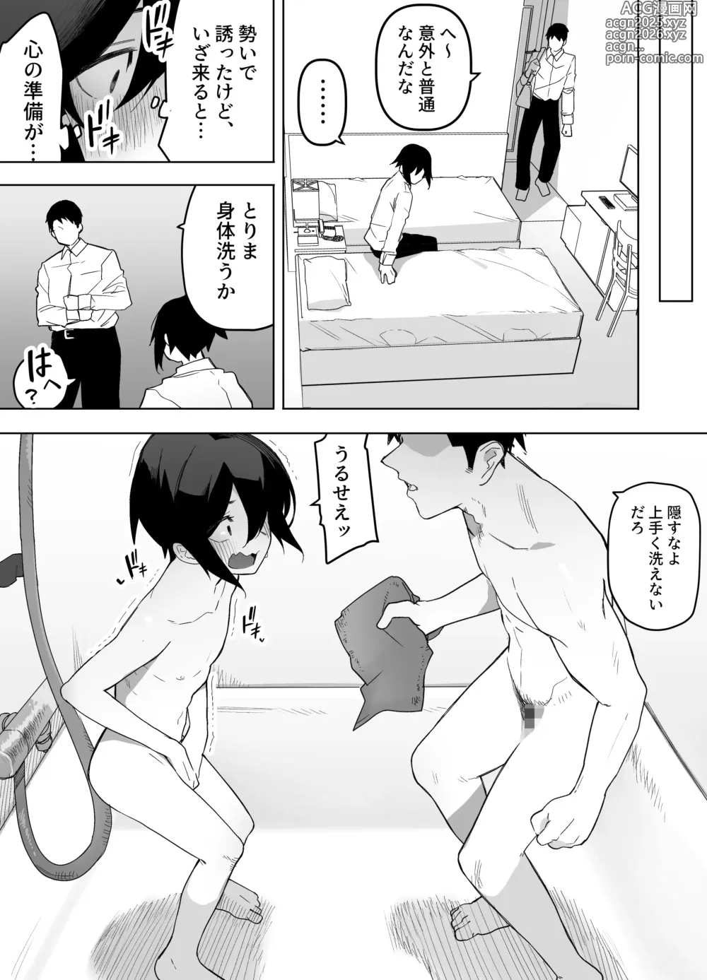 Page 23 of doujinshi Nonke na Ore ga Doukyuusei ni Me o Tsukerare Mesu Ochi Suru Hanashi