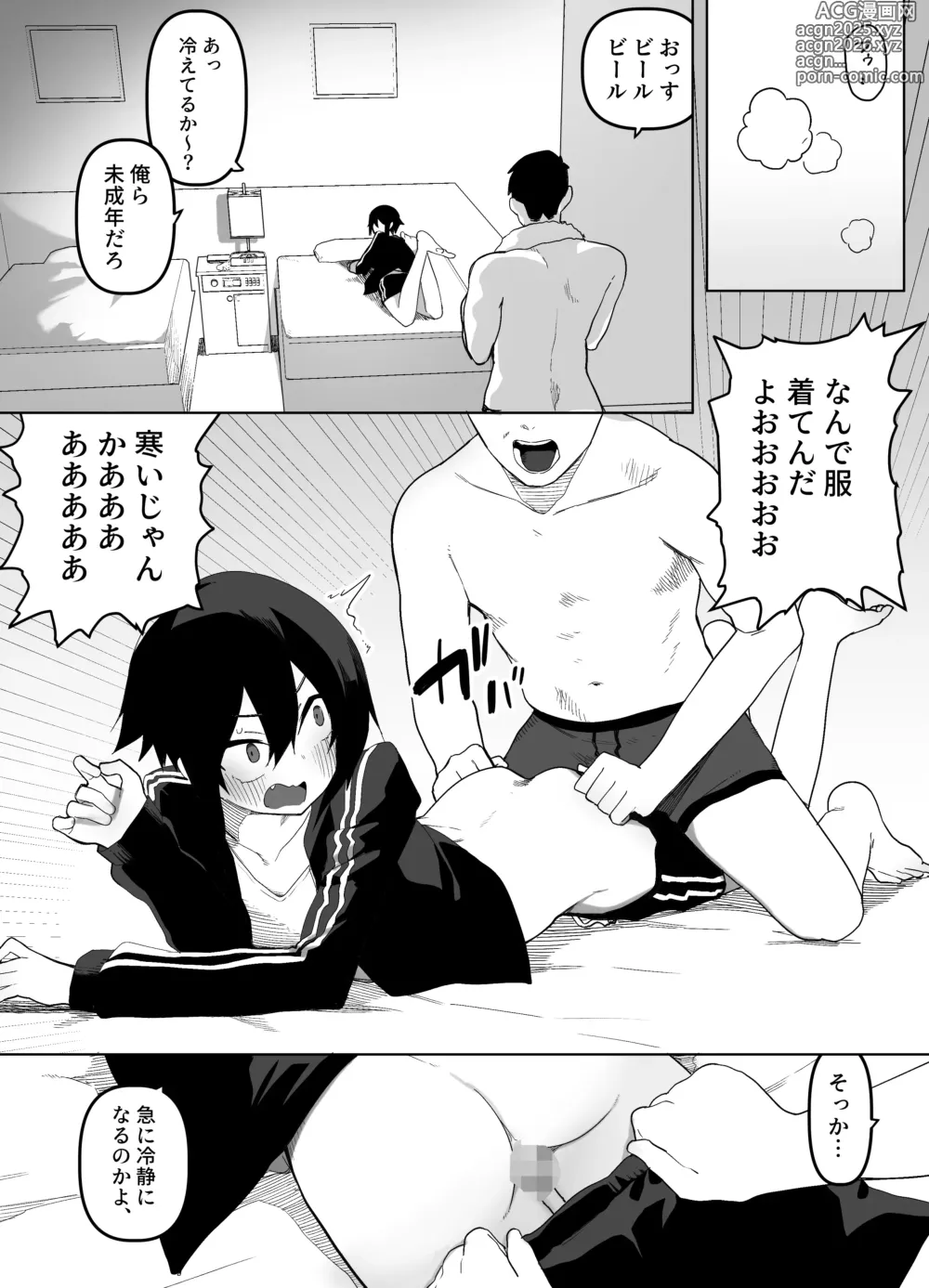 Page 34 of doujinshi Nonke na Ore ga Doukyuusei ni Me o Tsukerare Mesu Ochi Suru Hanashi