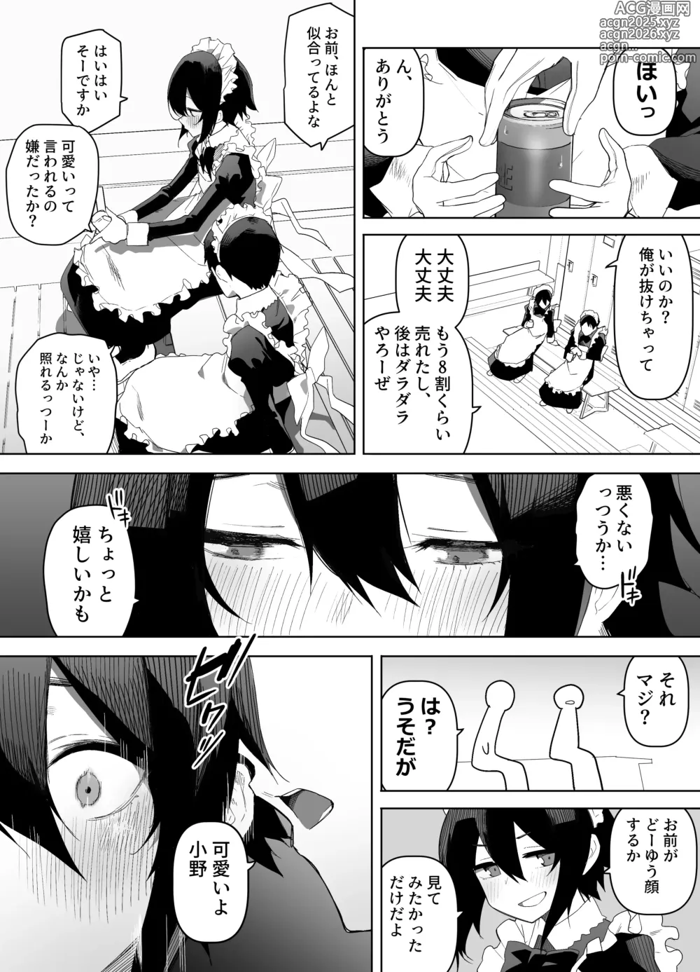 Page 5 of doujinshi Nonke na Ore ga Doukyuusei ni Me o Tsukerare Mesu Ochi Suru Hanashi