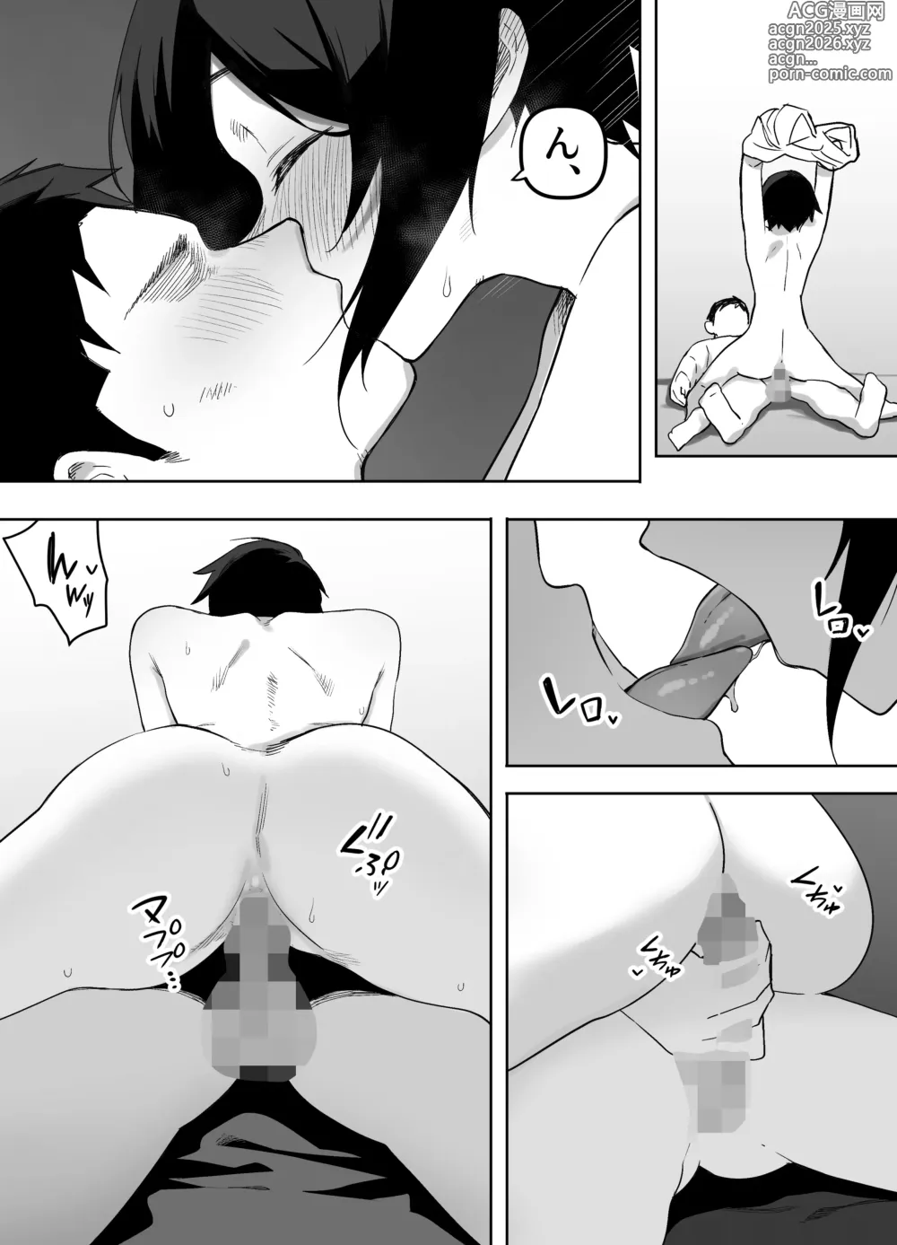 Page 44 of doujinshi Nonke na Ore ga Doukyuusei ni Me o Tsukerare Mesu Ochi Suru Hanashi