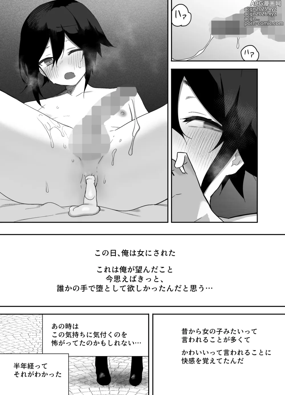 Page 50 of doujinshi Nonke na Ore ga Doukyuusei ni Me o Tsukerare Mesu Ochi Suru Hanashi