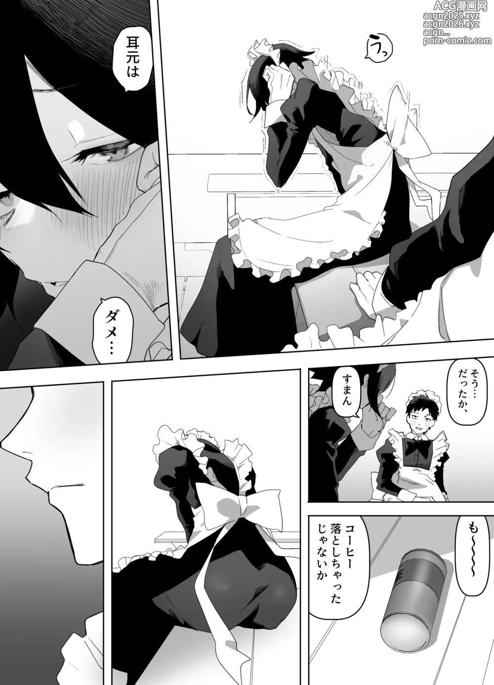 Page 6 of doujinshi Nonke na Ore ga Doukyuusei ni Me o Tsukerare Mesu Ochi Suru Hanashi