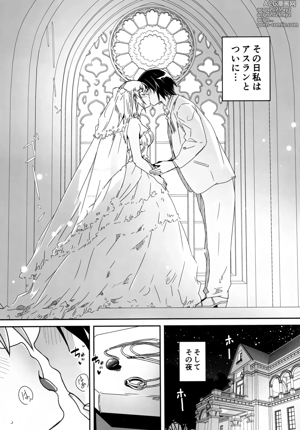 Page 2 of doujinshi Hajimete Tsukenai