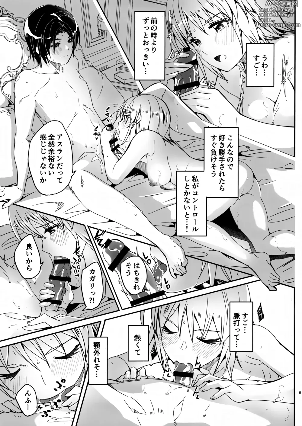 Page 6 of doujinshi Hajimete Tsukenai