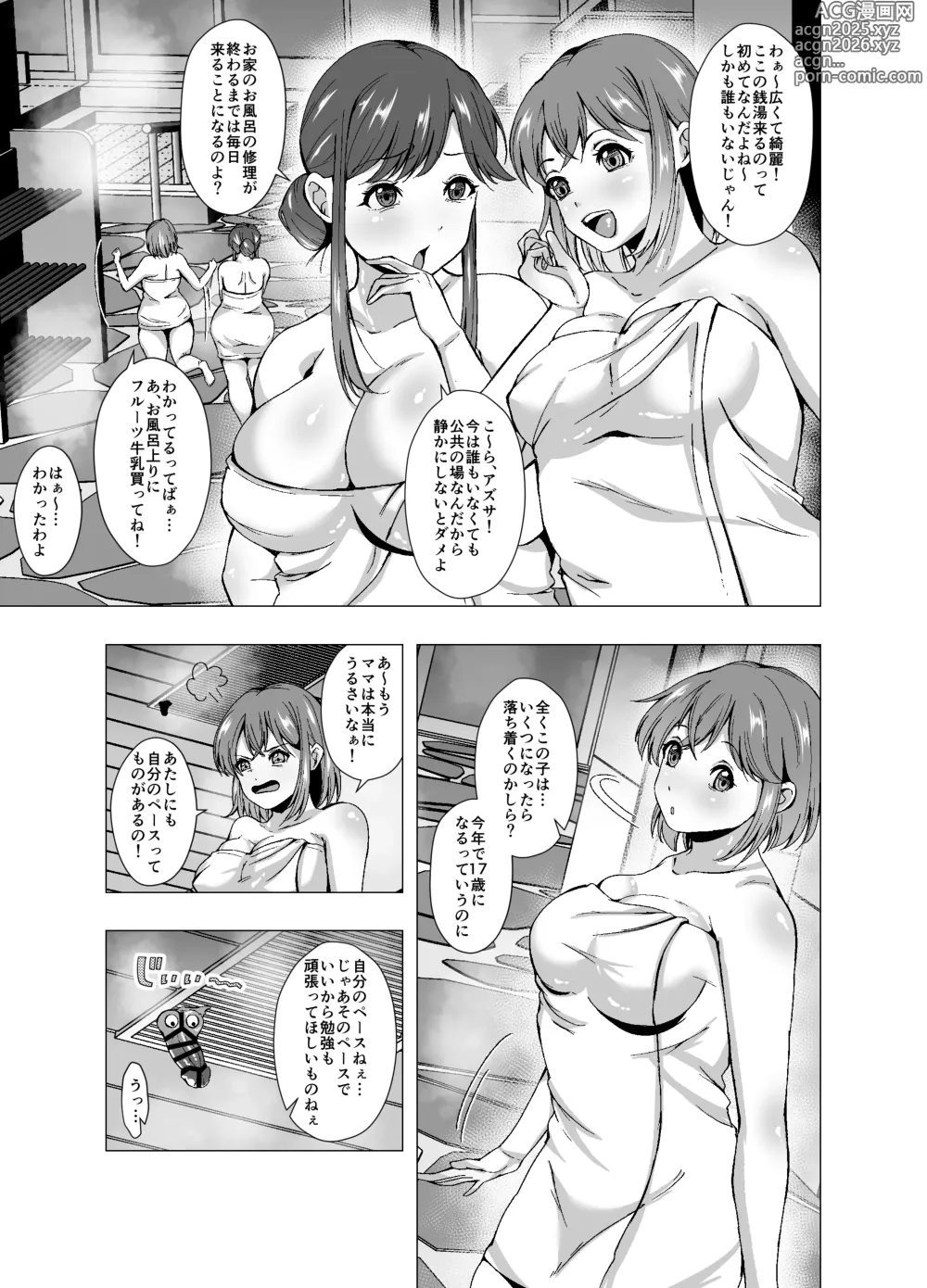 Page 3 of doujinshi Kisei Sentou Mama to Gachi SEX