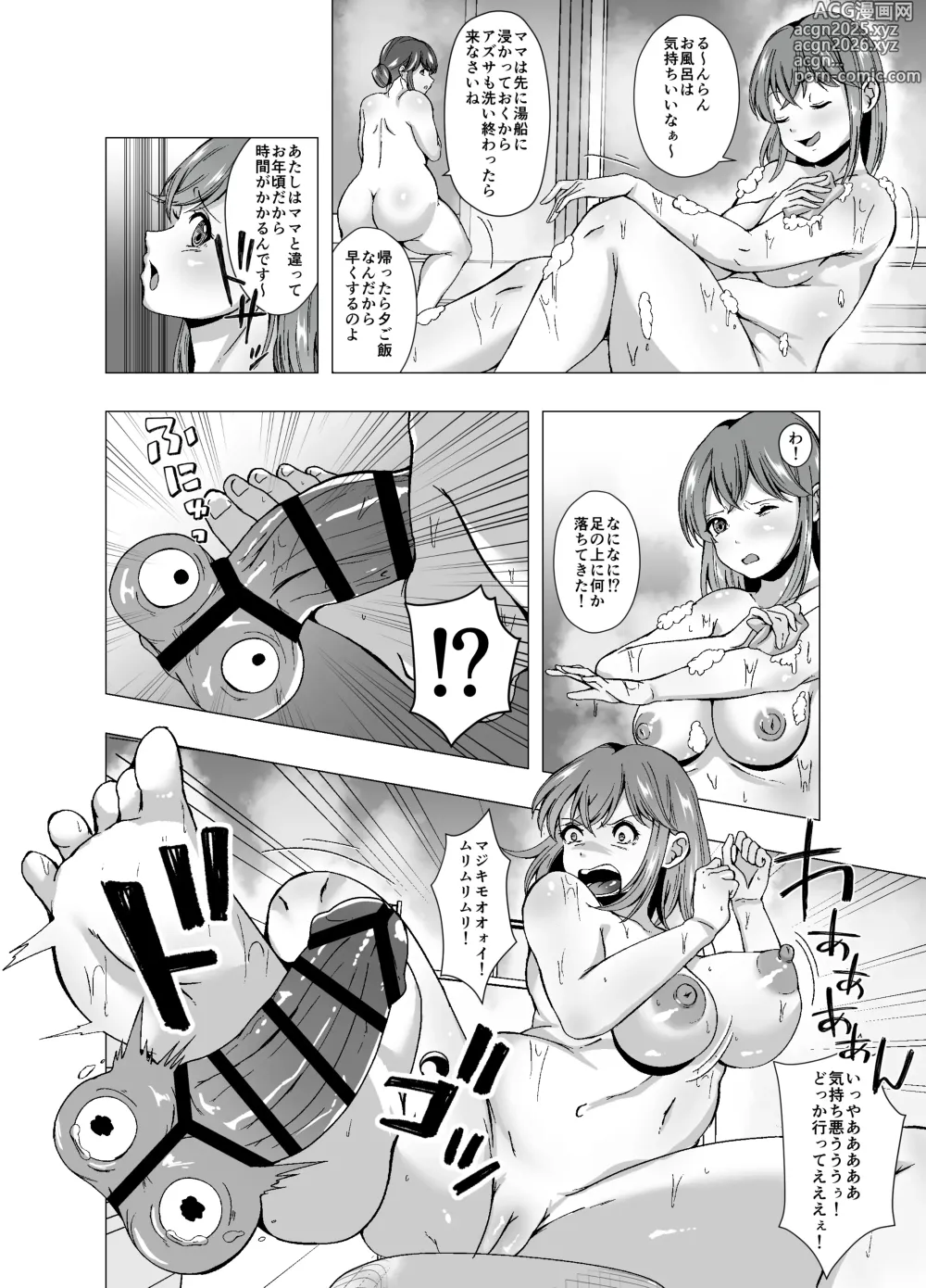 Page 4 of doujinshi Kisei Sentou Mama to Gachi SEX