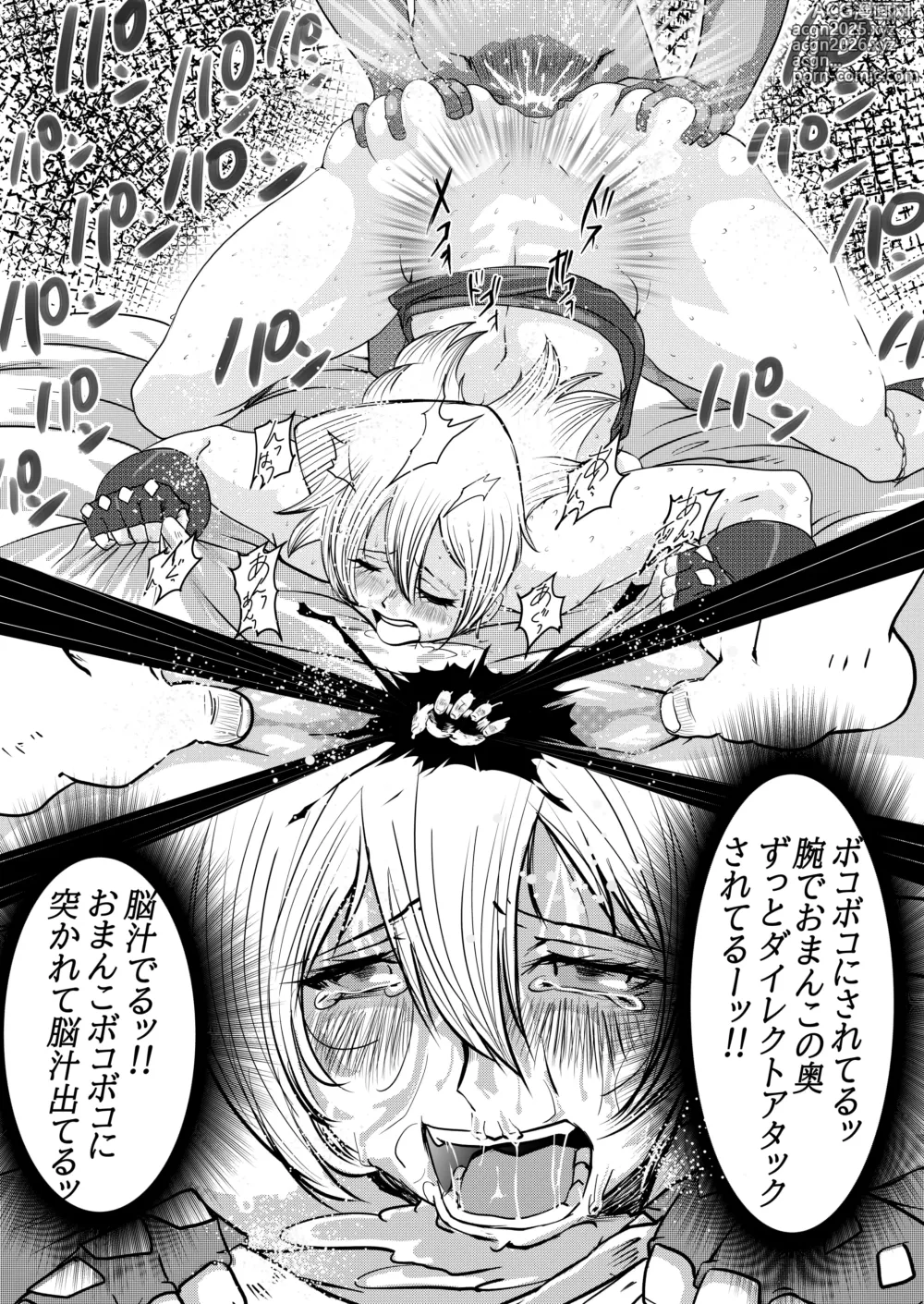 Page 20 of doujinshi Asukas Real Orgasm