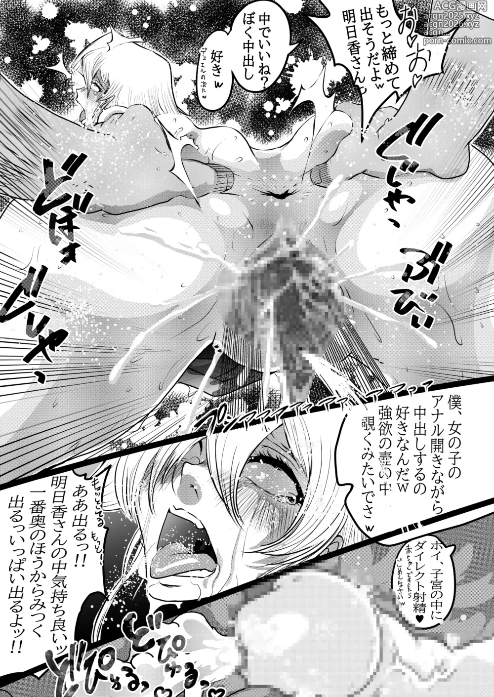 Page 22 of doujinshi Asukas Real Orgasm